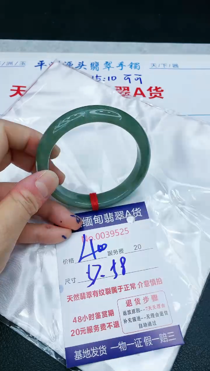 【闪购商品】翡翠手镯未镶嵌11111111111