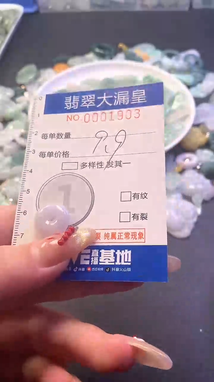 【闪购商品】翡翠吊坠(不含链)未镶嵌1903