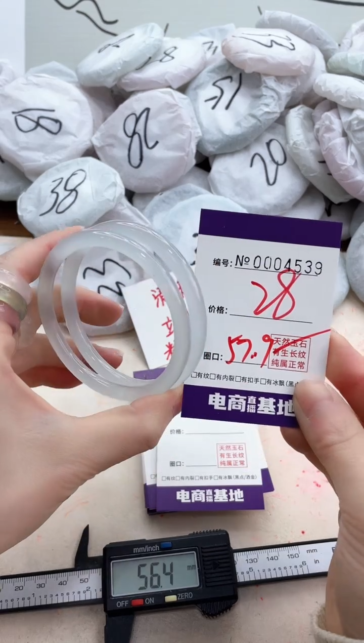 【闪购商品】玛瑙/玉髓手镯未镶嵌4539