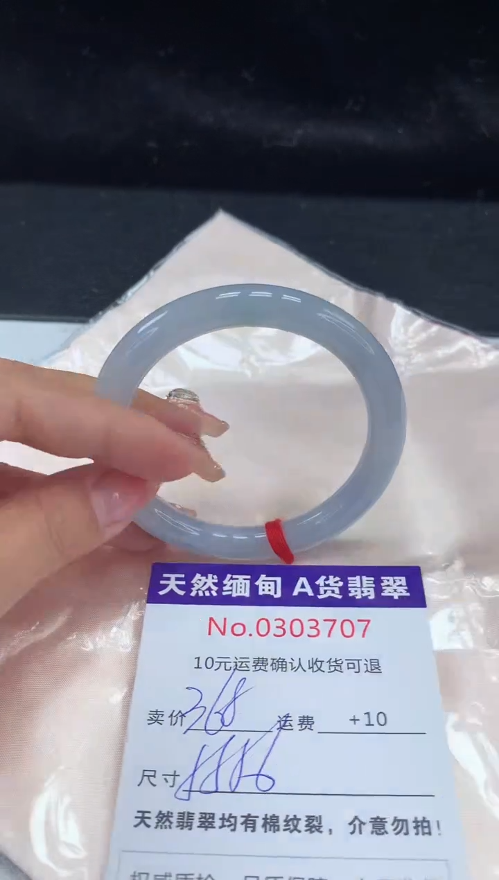 【闪购商品】翡翠手镯未镶嵌有纹，完美者勿拍