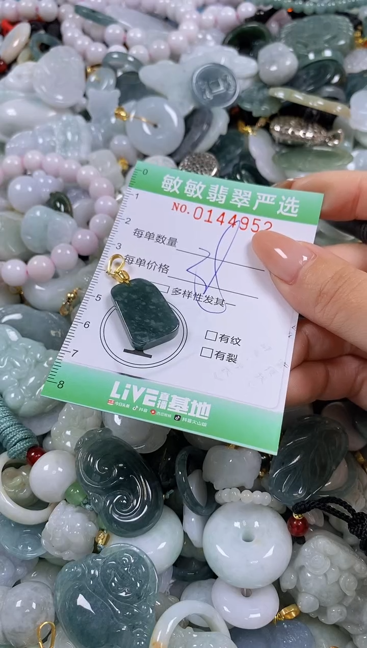 【闪购商品】翡翠未镶嵌颈饰闪购0144952