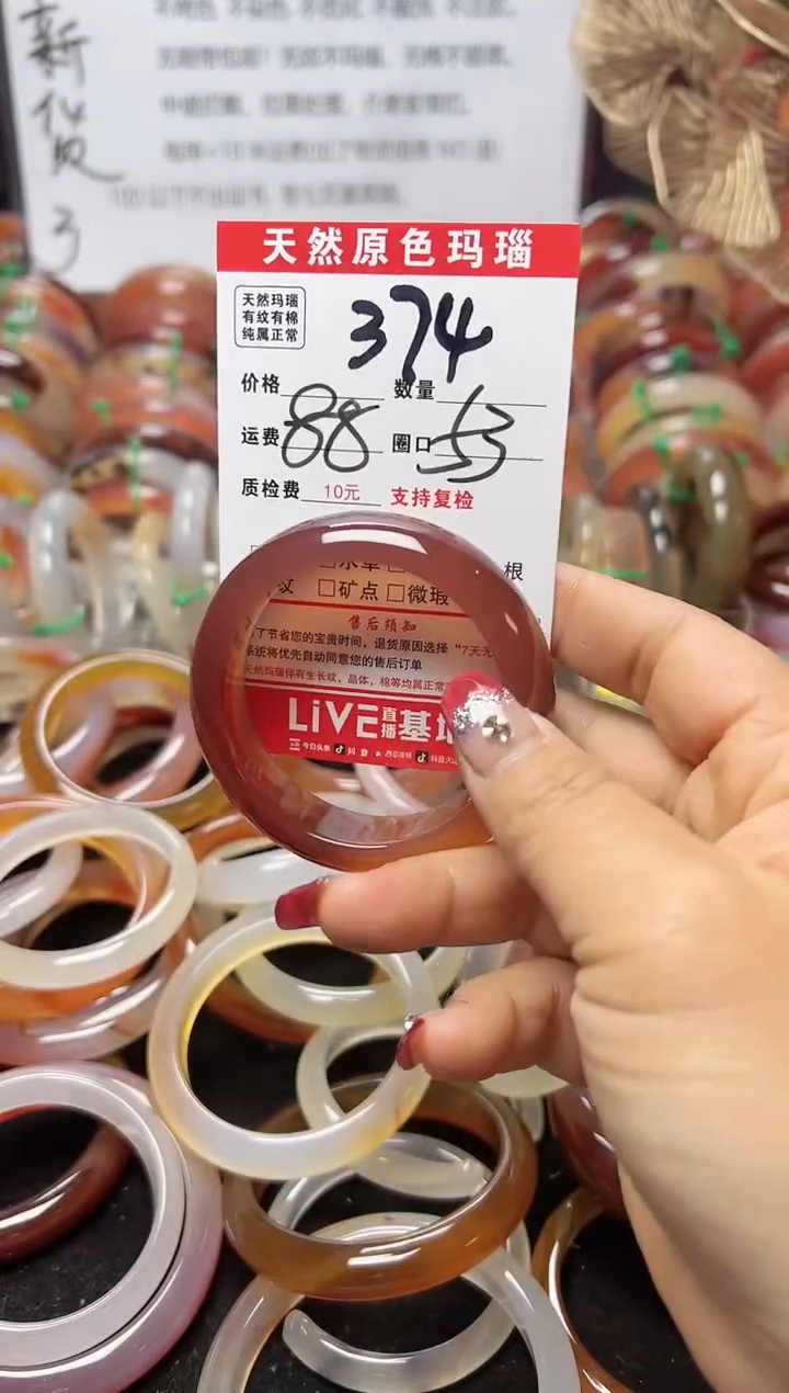 【闪购商品】玛瑙/玉髓手镯未镶嵌374