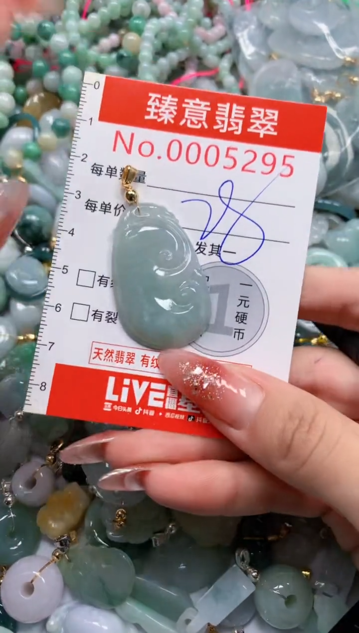 翡翠未镶嵌吊坠(不含链)5295