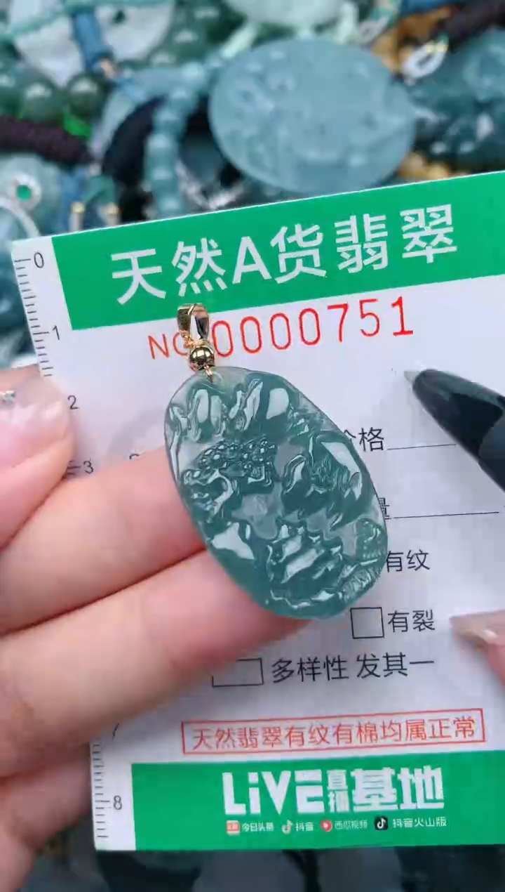 颈饰未镶嵌翡翠.0000751