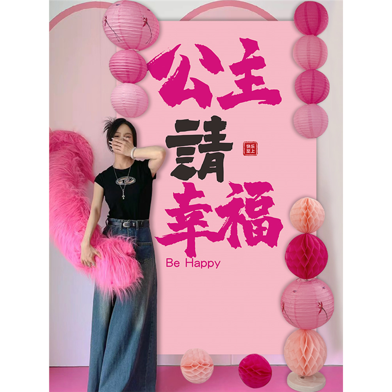 暴富装饰公主请好运粉色2026挂布条生日派对背景条幅装饰主题仪式