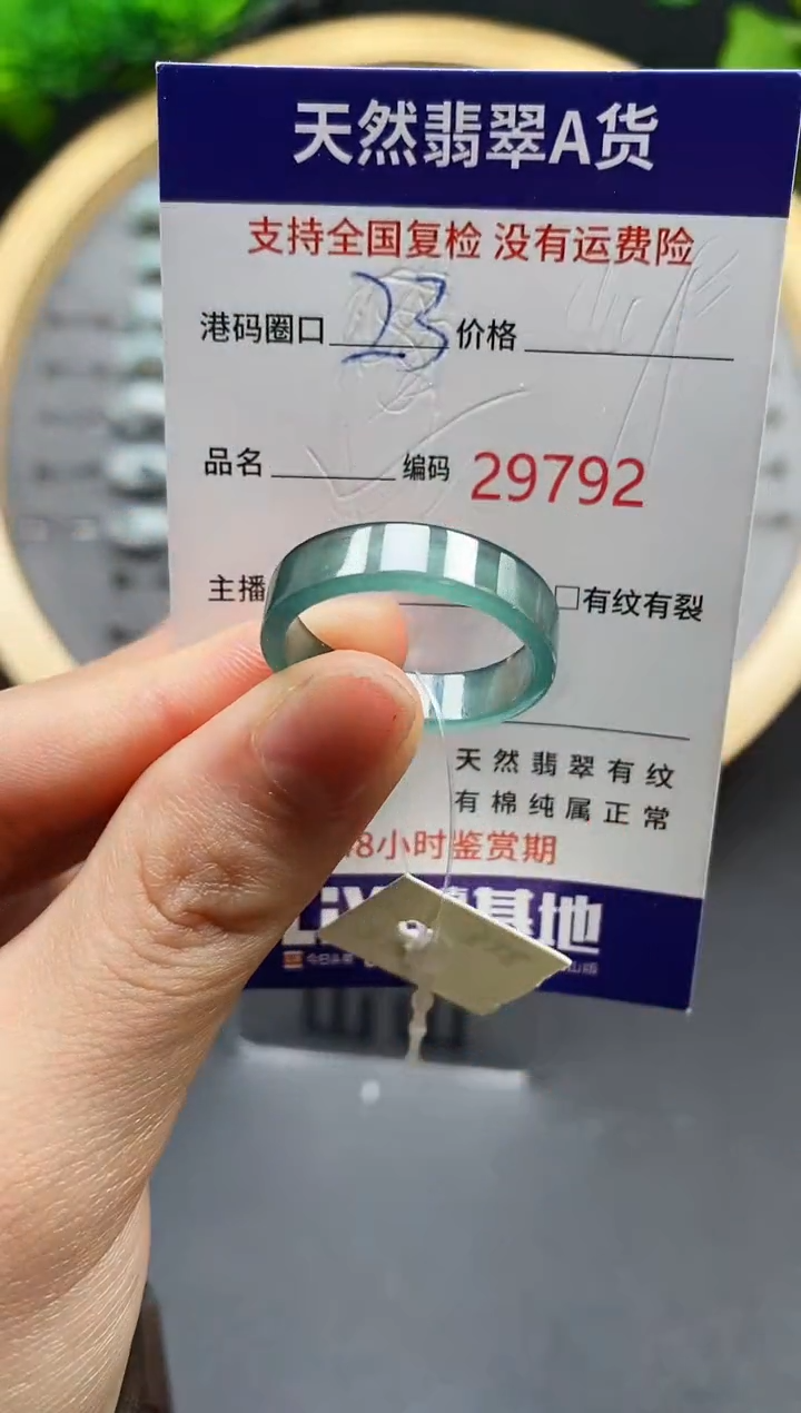【闪购商品】翡翠戒指未镶嵌天然翡翠戒圈9792
