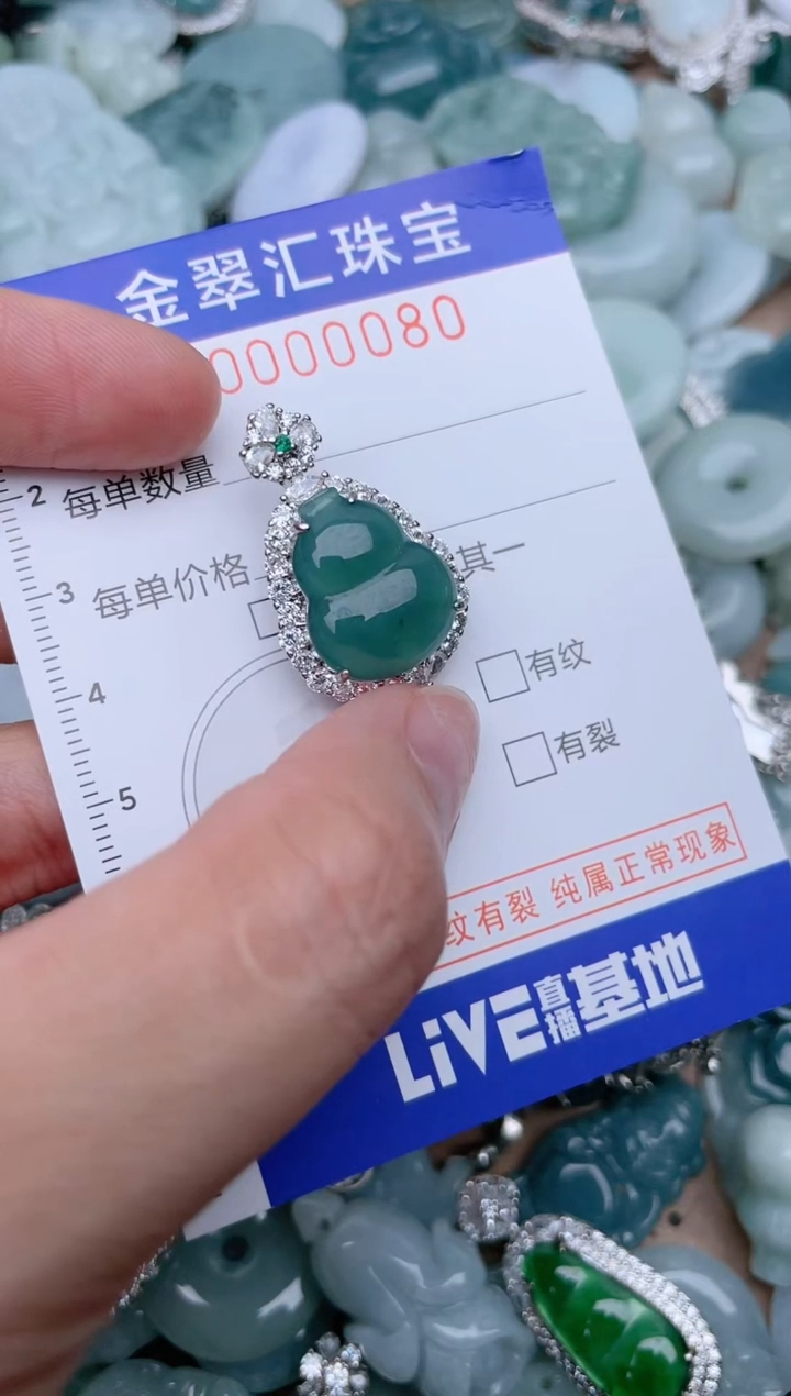 翡翠未镶嵌颈饰00080.....