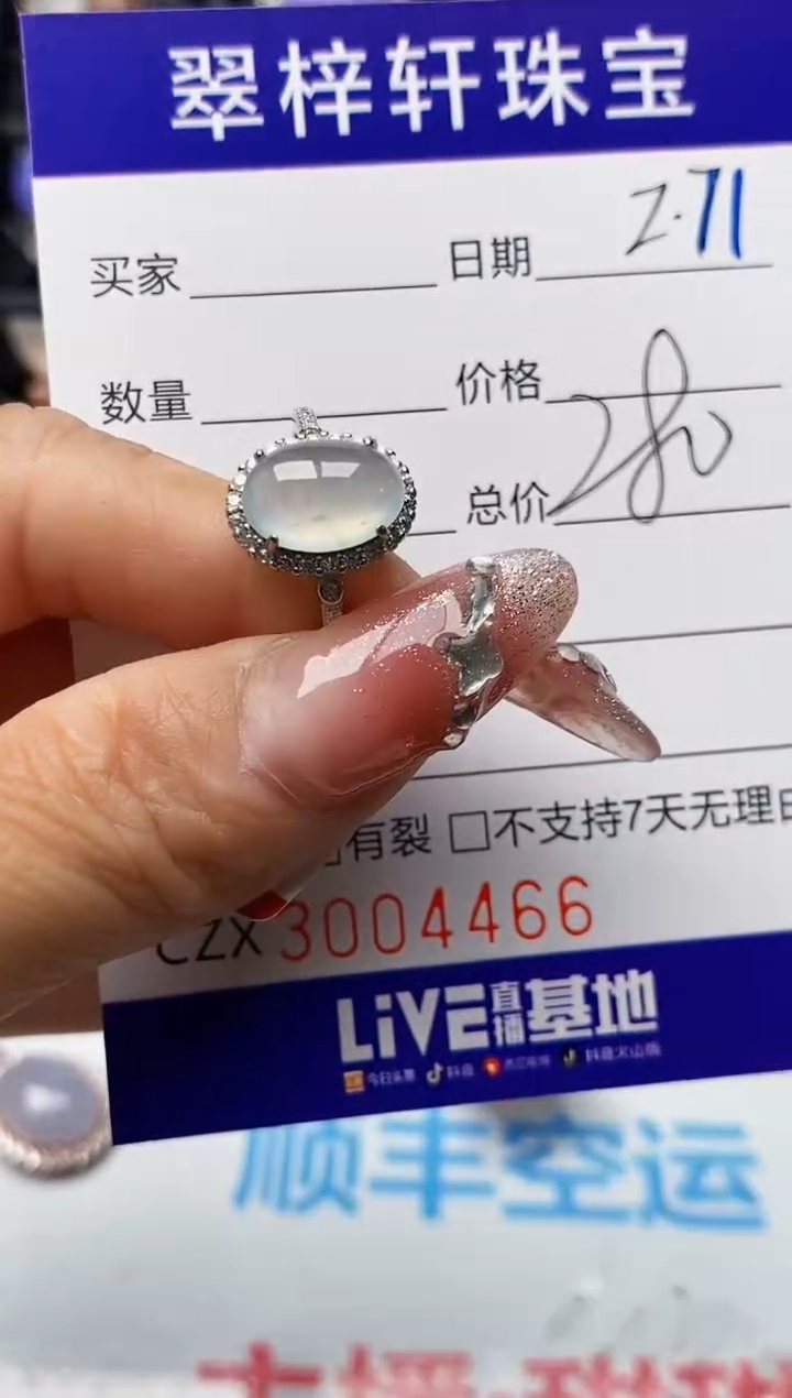 【闪购商品】翡翠戒指银S925镶嵌4466