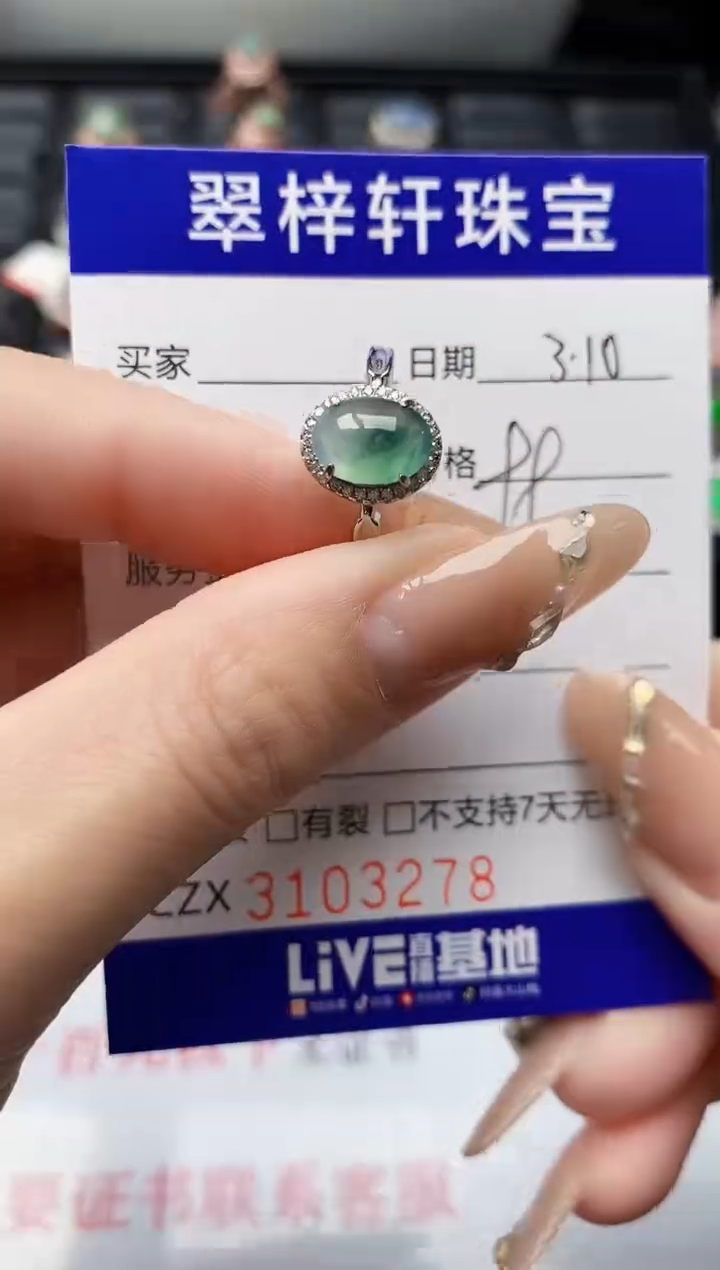 【闪购商品】翡翠戒指银S925镶嵌32781