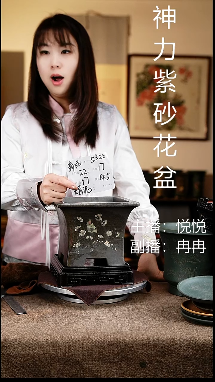 紫砂花盆花卉工艺5322+s