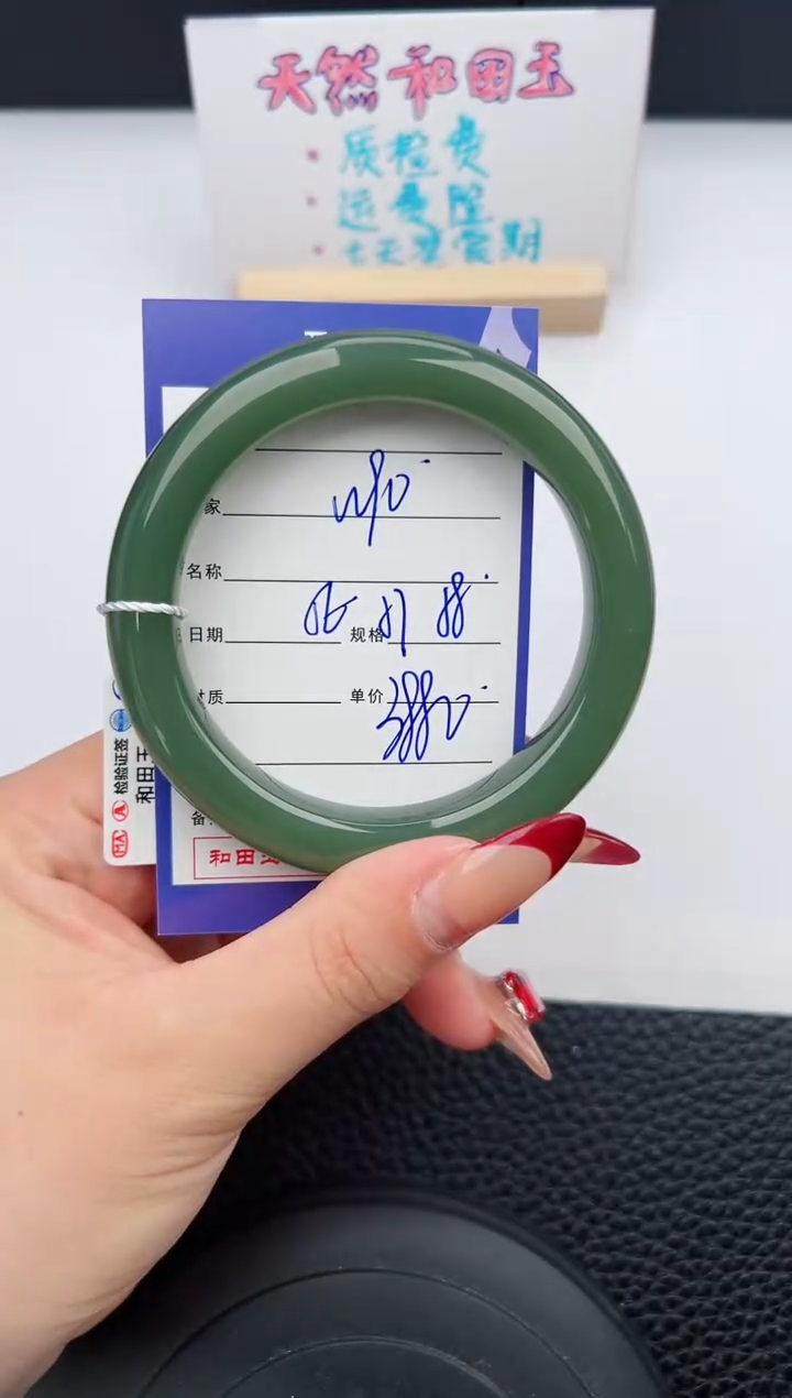 【闪购商品】和田玉手镯未镶嵌90微色差T7