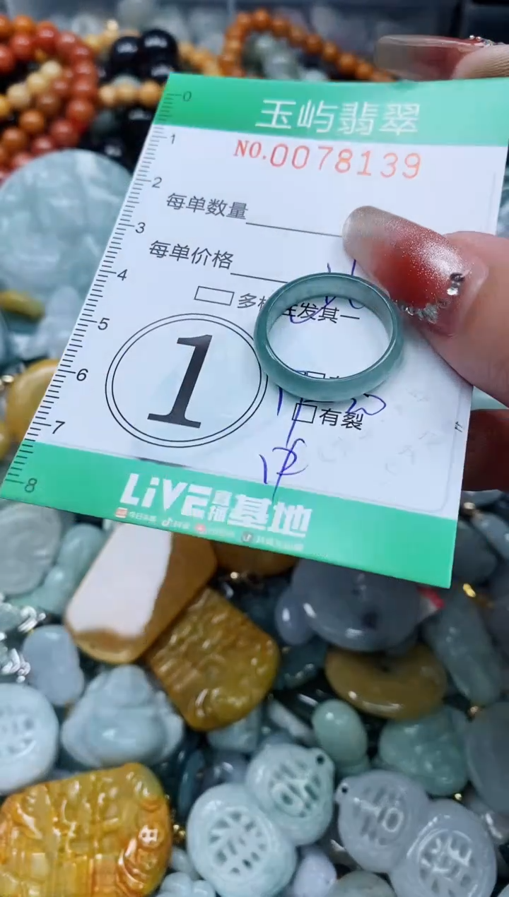 【闪购商品】翡翠颈饰未镶嵌闪购0078139