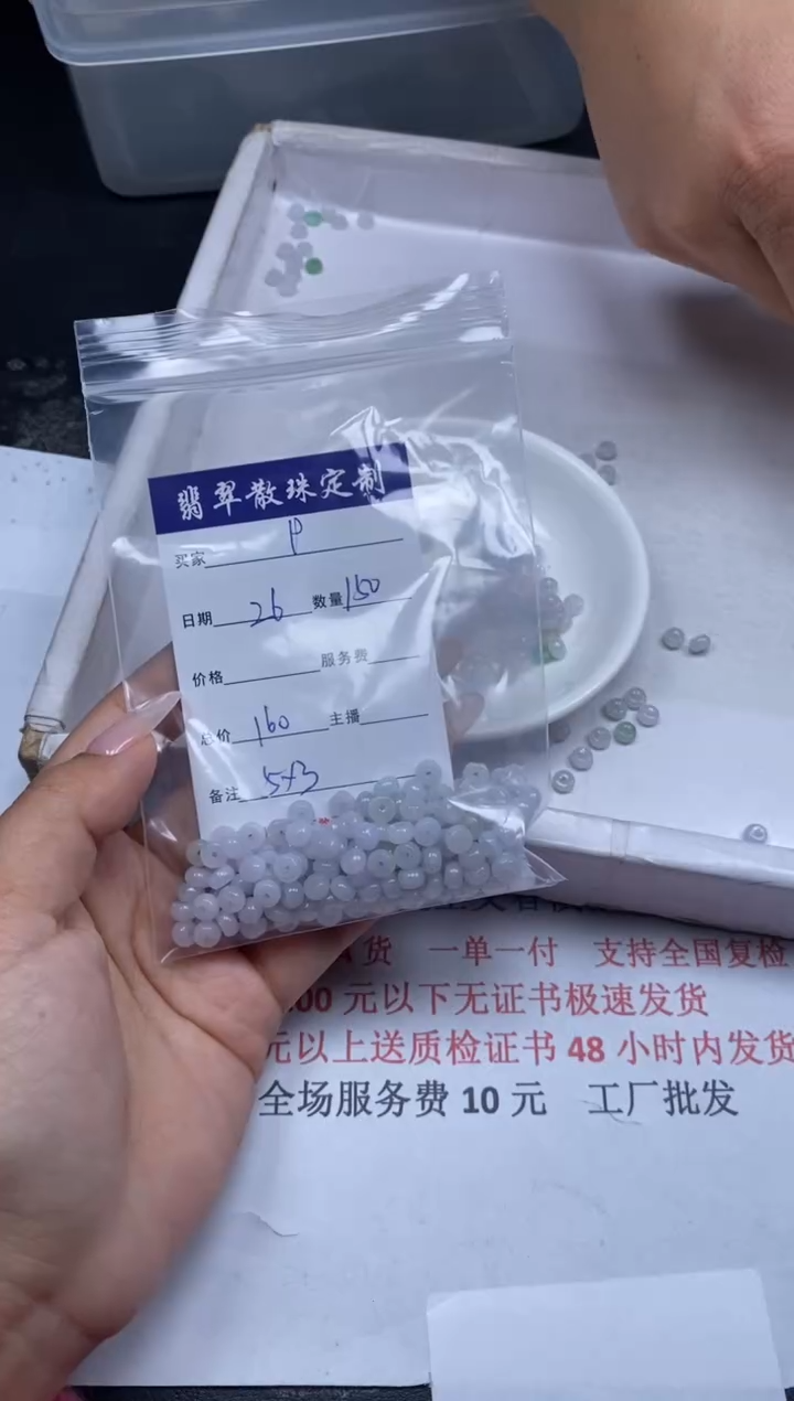 【闪购商品】翡翠颈饰未镶嵌贞城散珠批发DIY