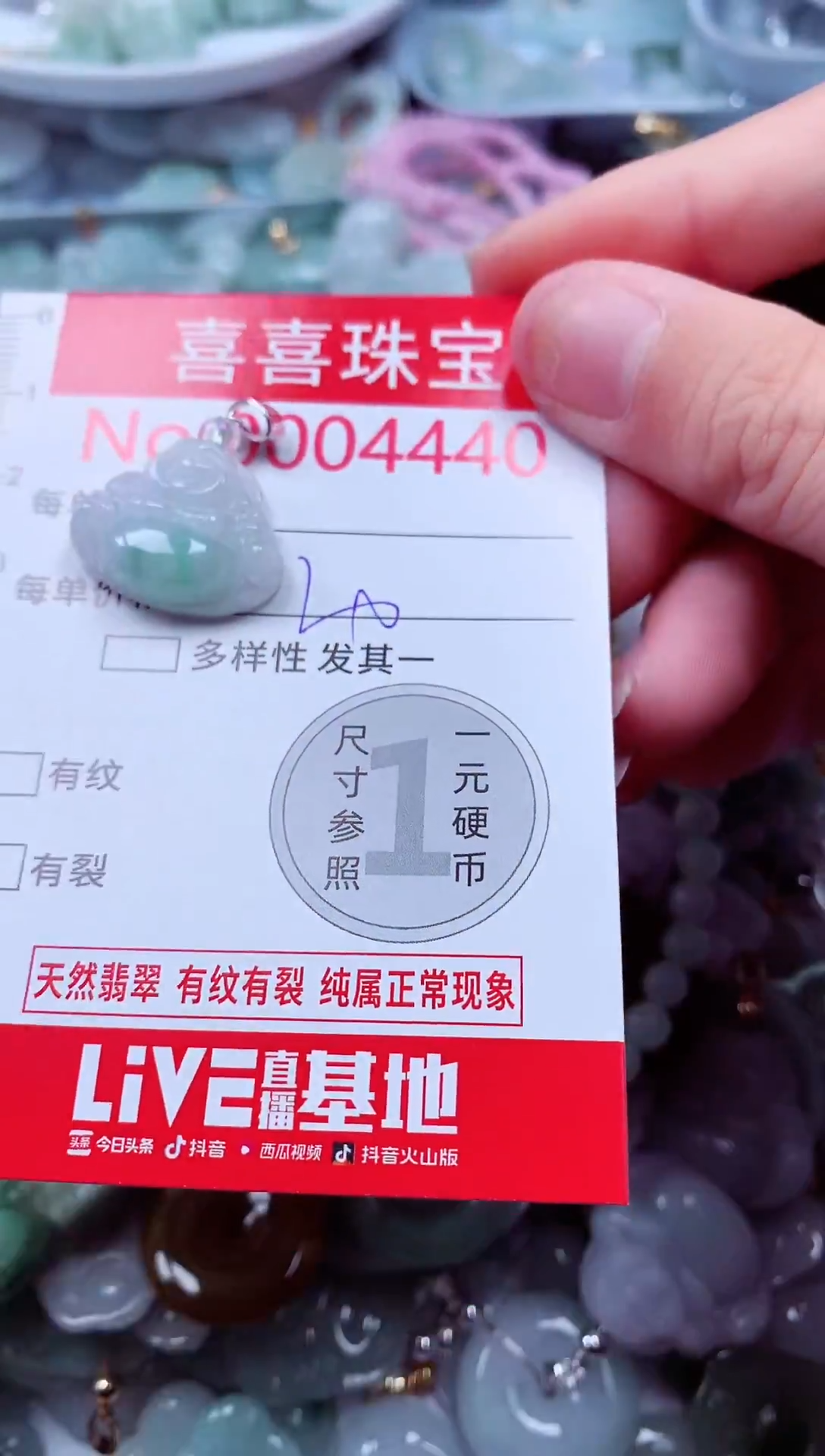 吊坠(不含链)未镶嵌翡翠4440