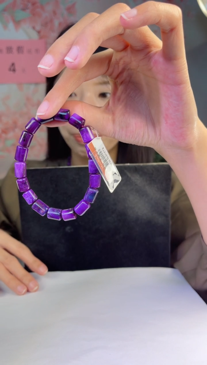 【闪购商品】苏纪石（舒俱来）手串未镶嵌