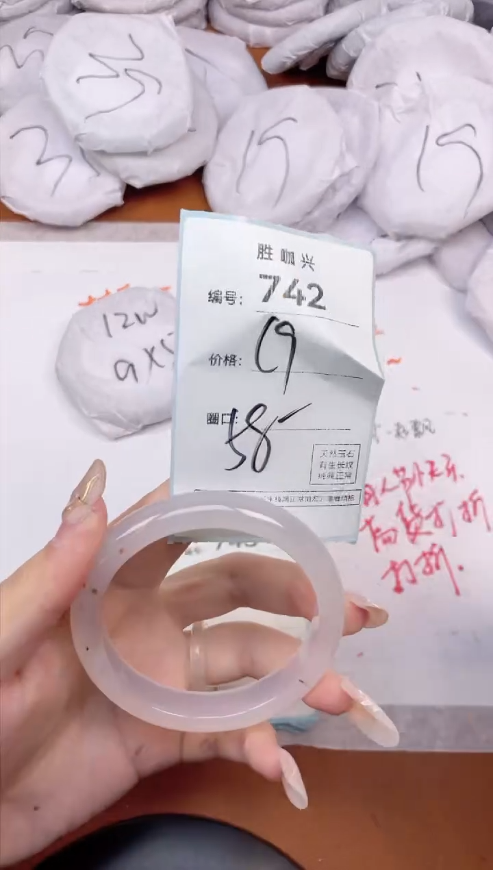 【闪购商品】玛瑙/玉髓手镯未镶嵌742