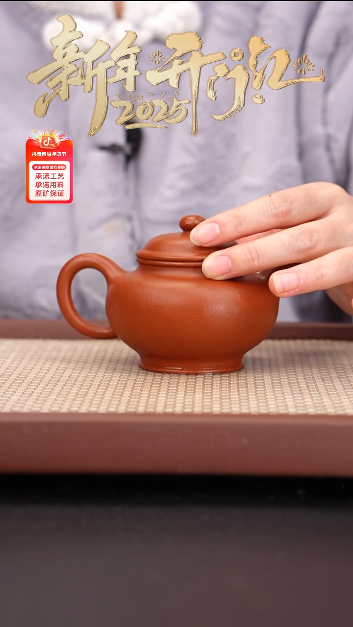 【闪购商品】紫砂茶壶全手工黄龙山朱泥掇只180cc