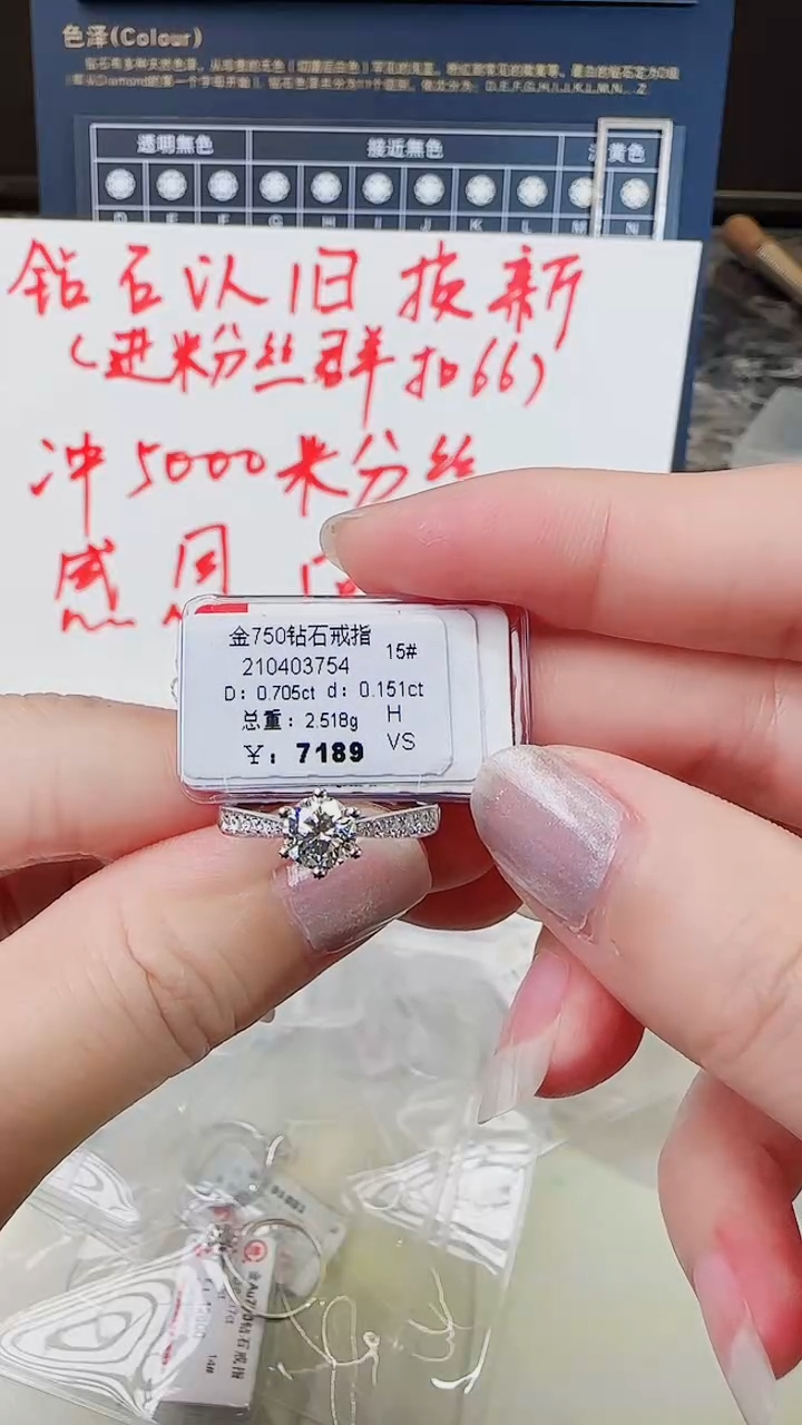 【闪购商品】钻石戒指/指环18K金镶嵌戒指