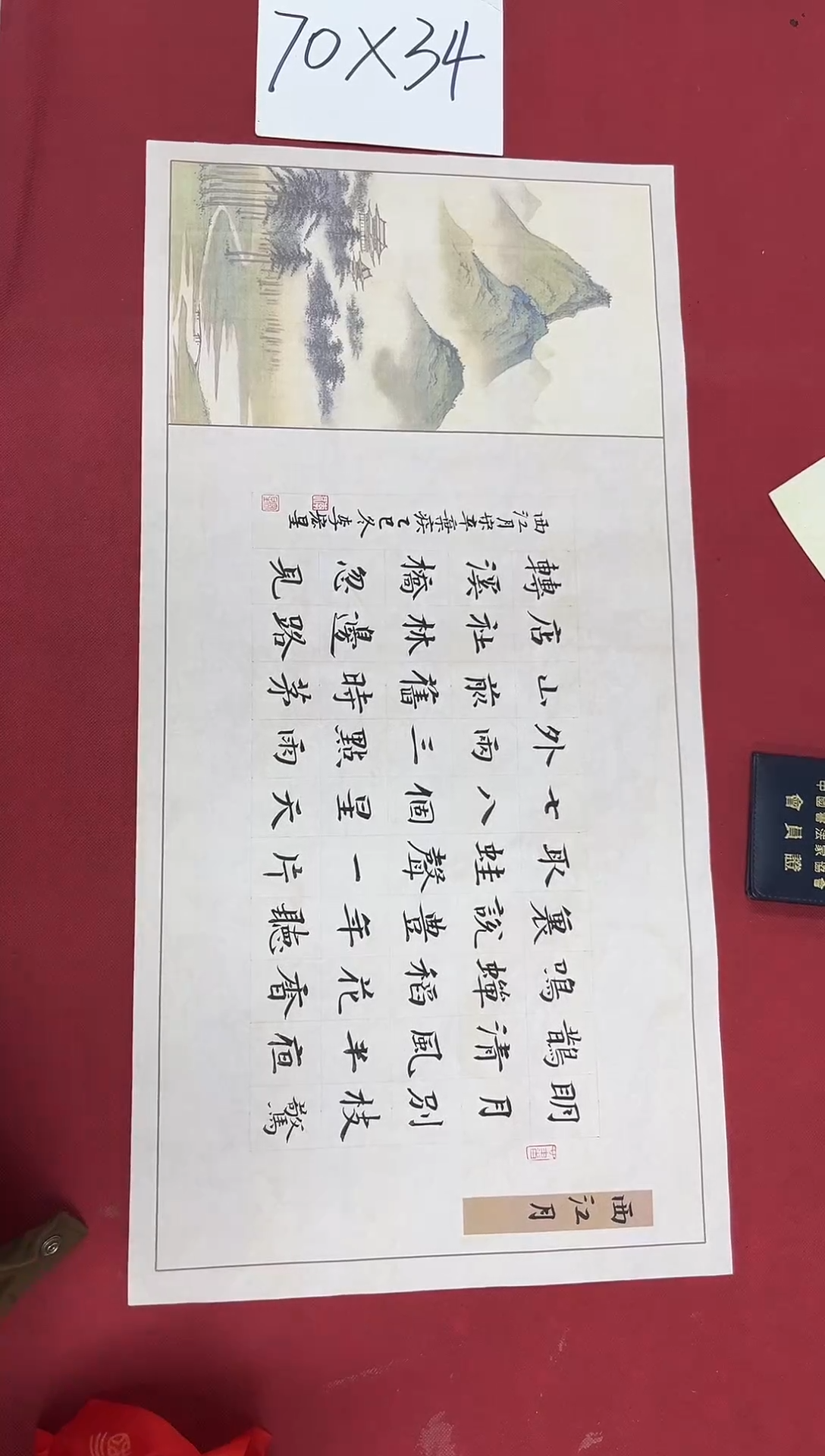 书法李宏星老师书法作品