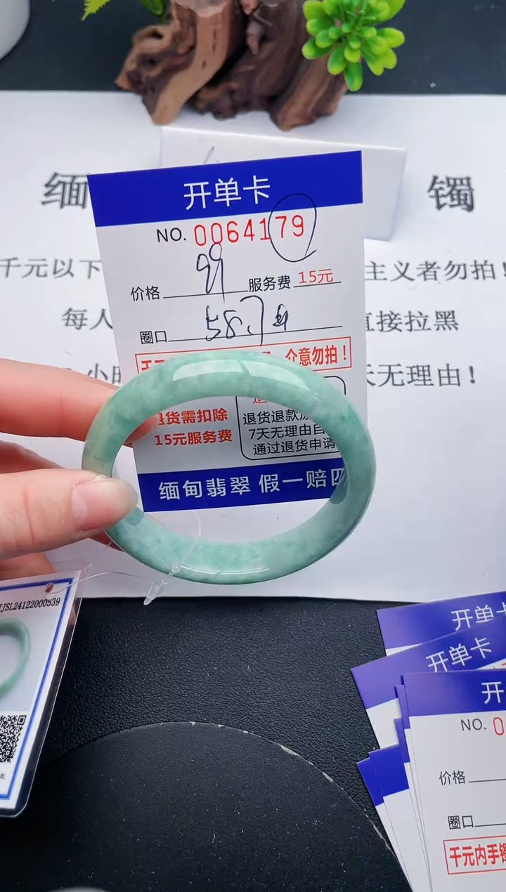 【闪购商品】翡翠手镯未镶嵌79天然翡翠A货