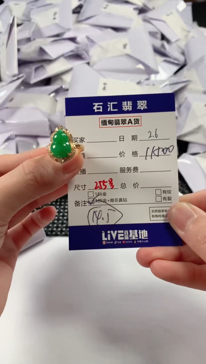 【闪购商品】翡翠颈饰18K金镶嵌111111111