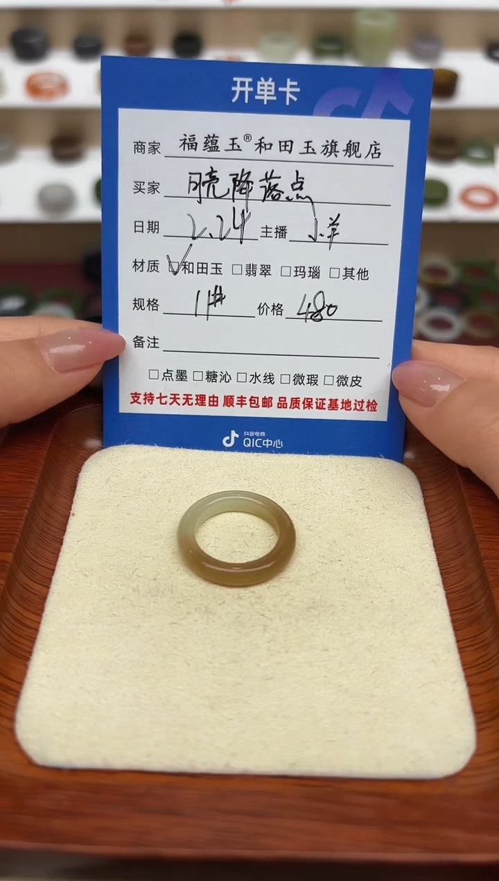 【闪购商品】和田玉戒指未镶嵌11号