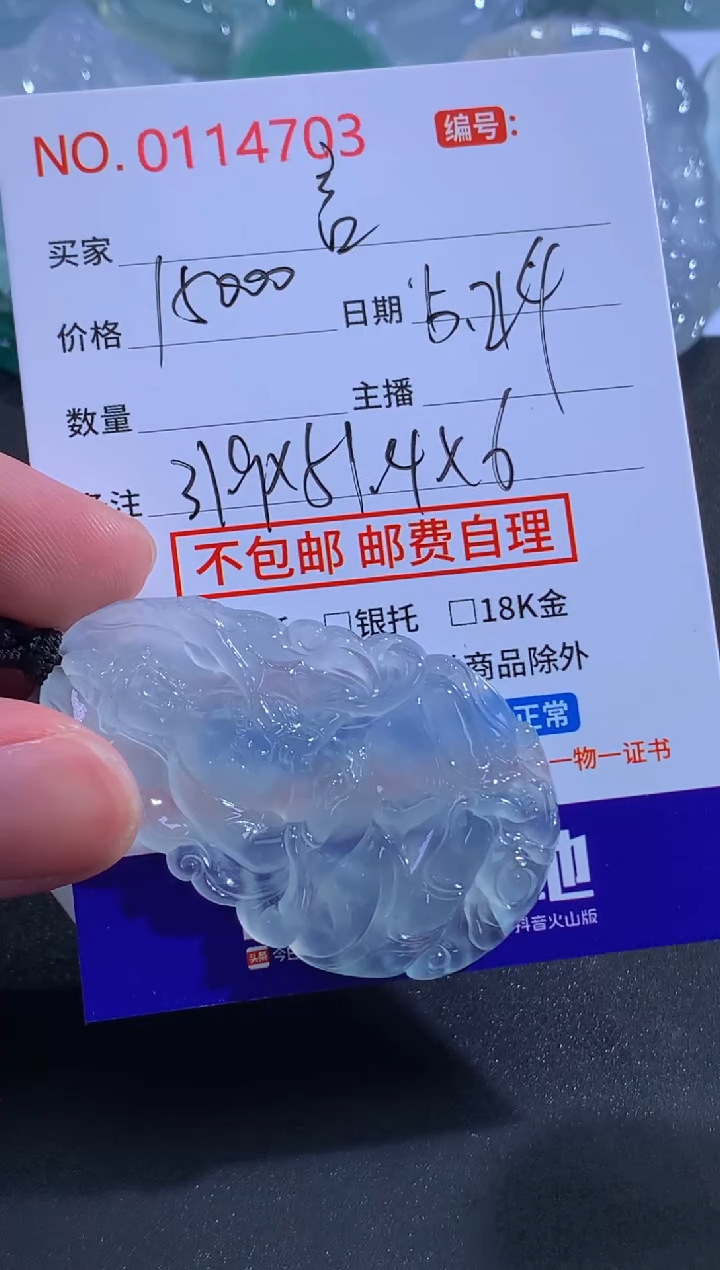 翡翠未镶嵌颈饰言