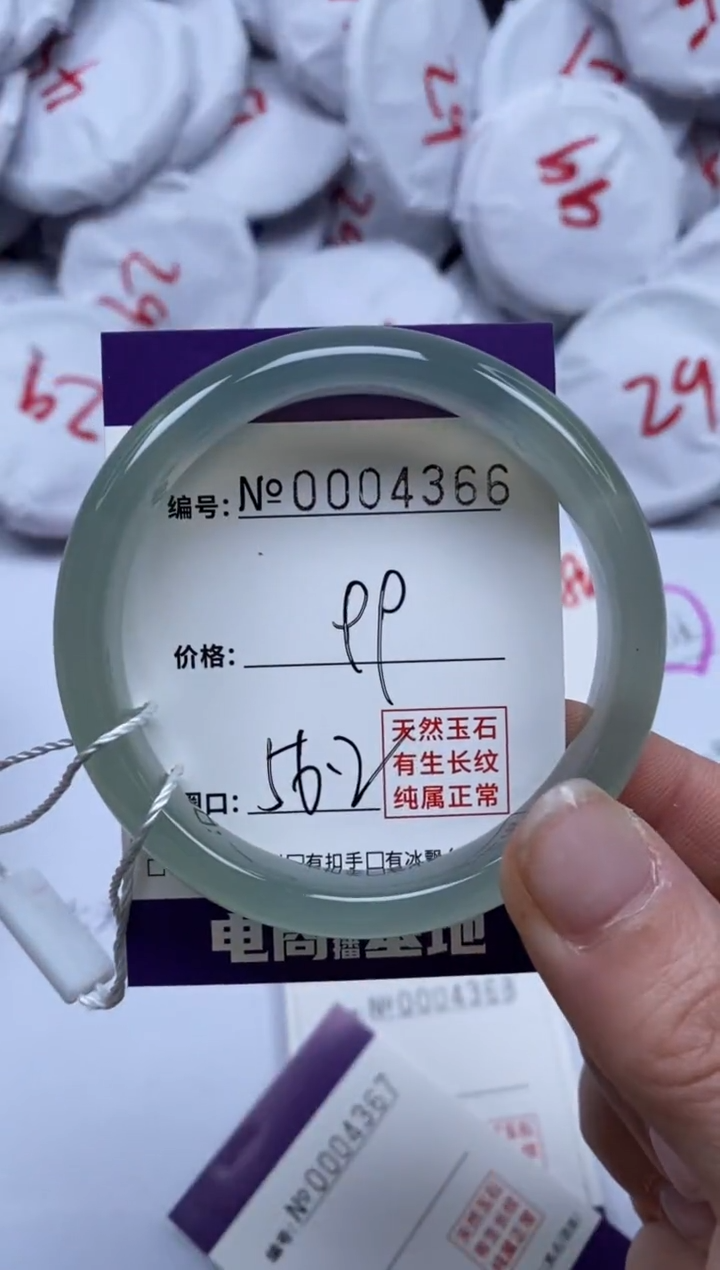 【闪购商品】玛瑙/玉髓手镯未镶嵌4365