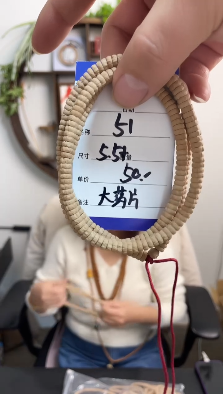 手串柏香籽/百香籽51大药片