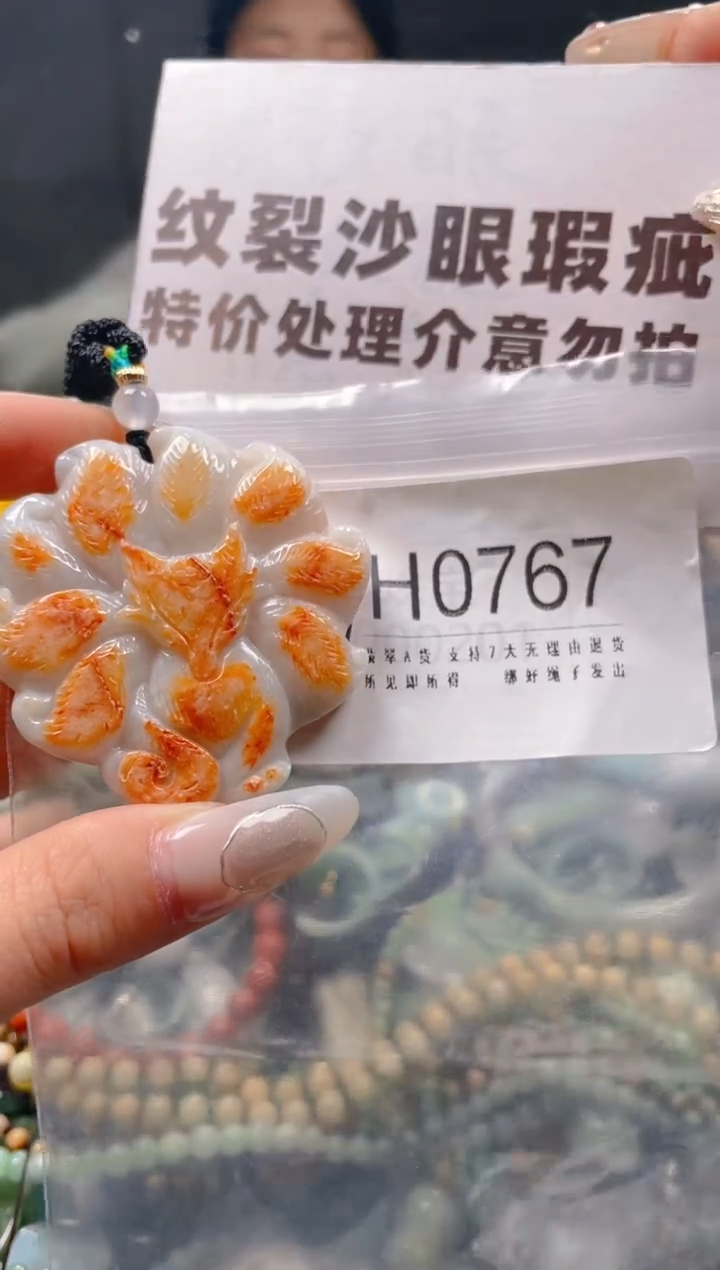 【闪购商品】翡翠颈饰未镶嵌/H/纹裂沙眼瑕疵介意勿拍
