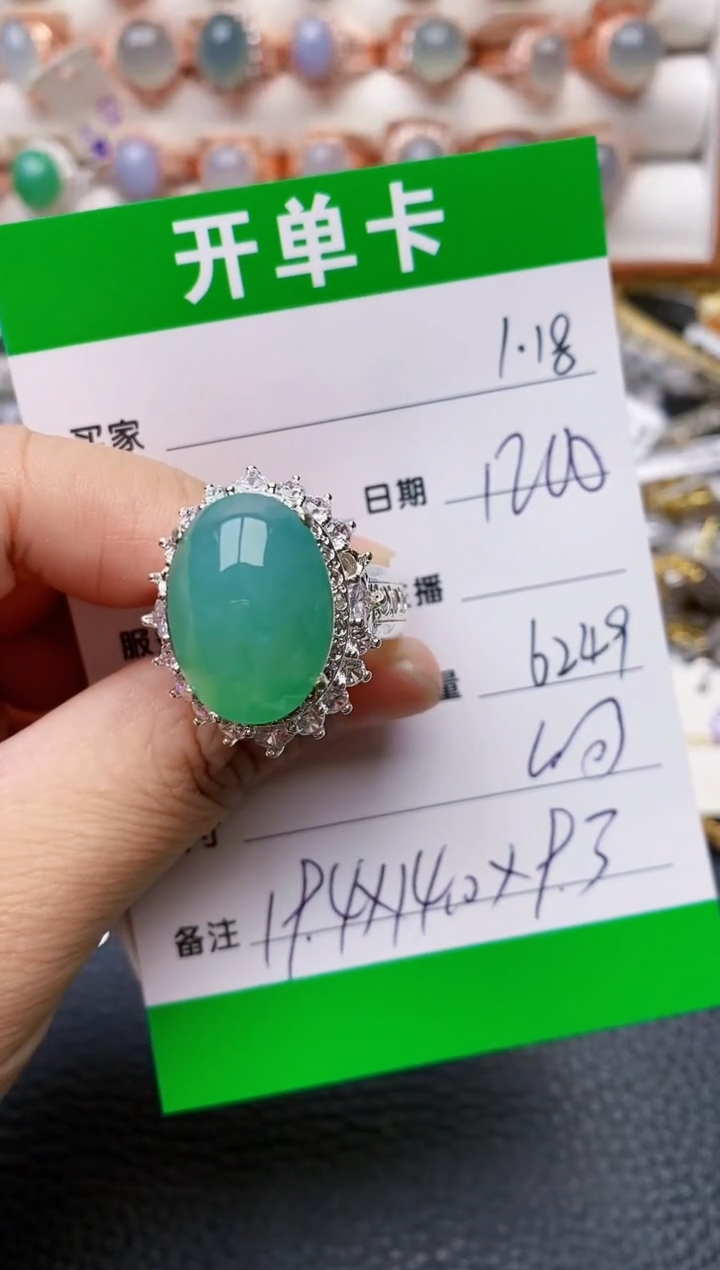 【闪购商品】翡翠戒指未镶嵌/6249铜拖