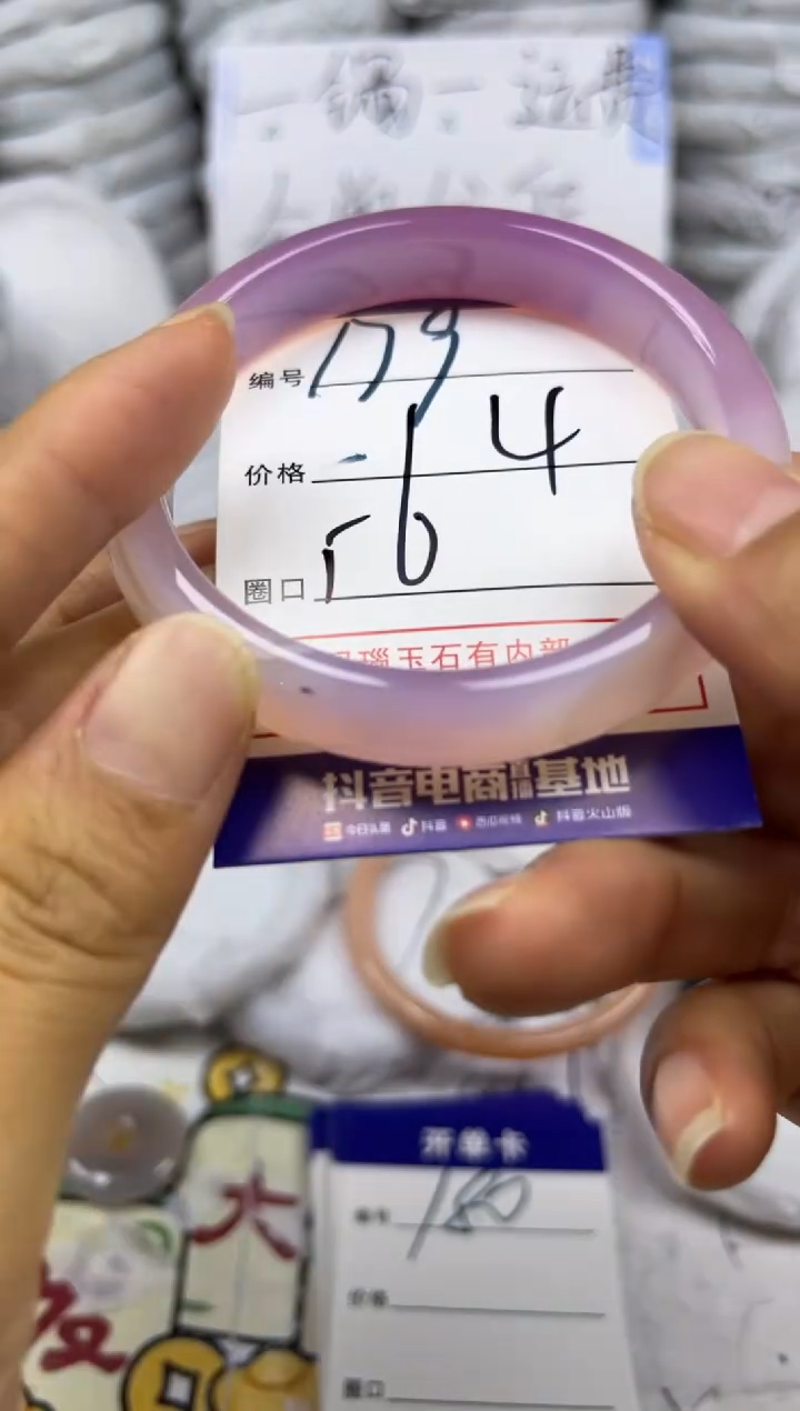 手镯玛瑙/玉髓未镶嵌179