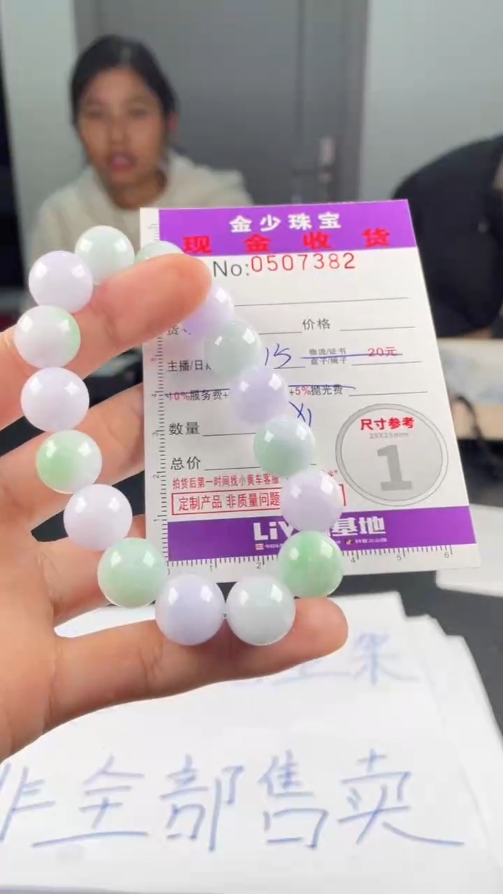 【闪购商品】定制翡翠未镶嵌毛货定制