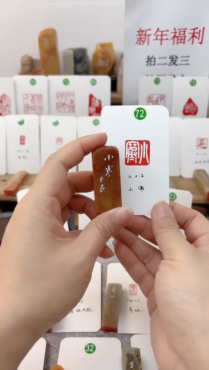 【闪购商品】浙江红石其他 小寒  成品闲章