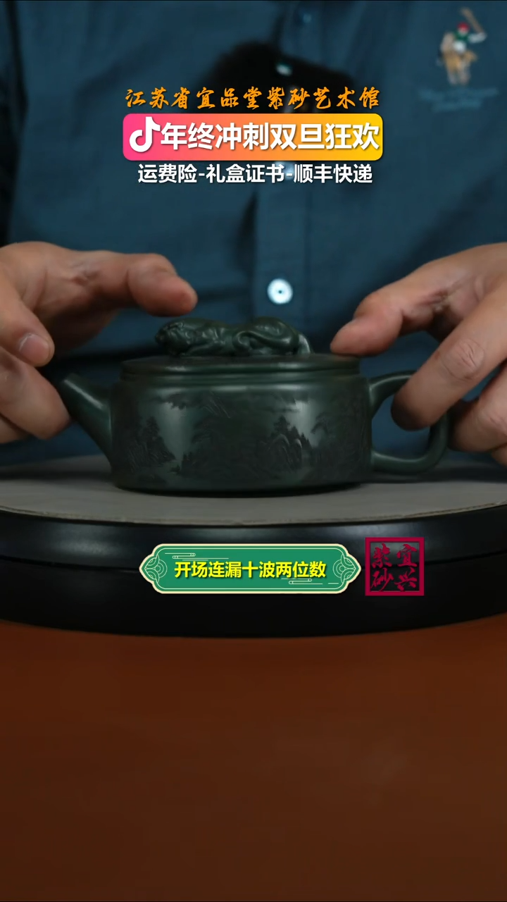 茶壶紫砂陈景明景舟绿泥卧虎藏龙250CC