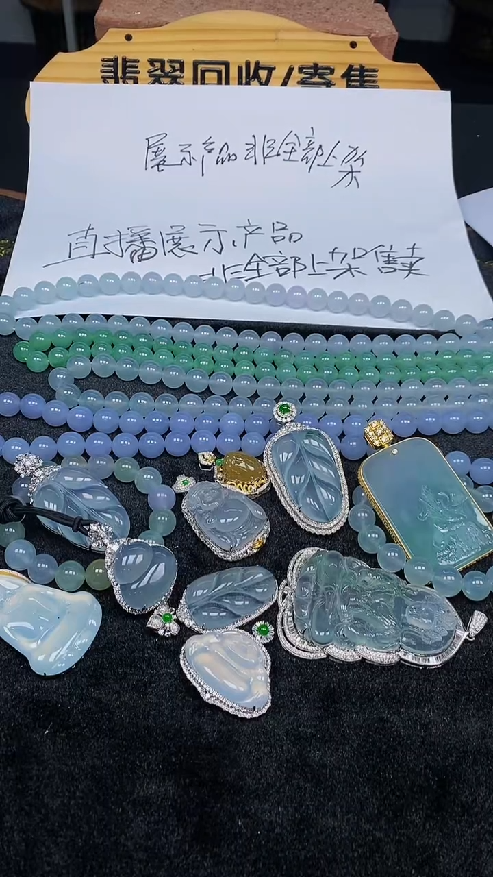 【闪购商品】翡翠颈饰未镶嵌翡翠