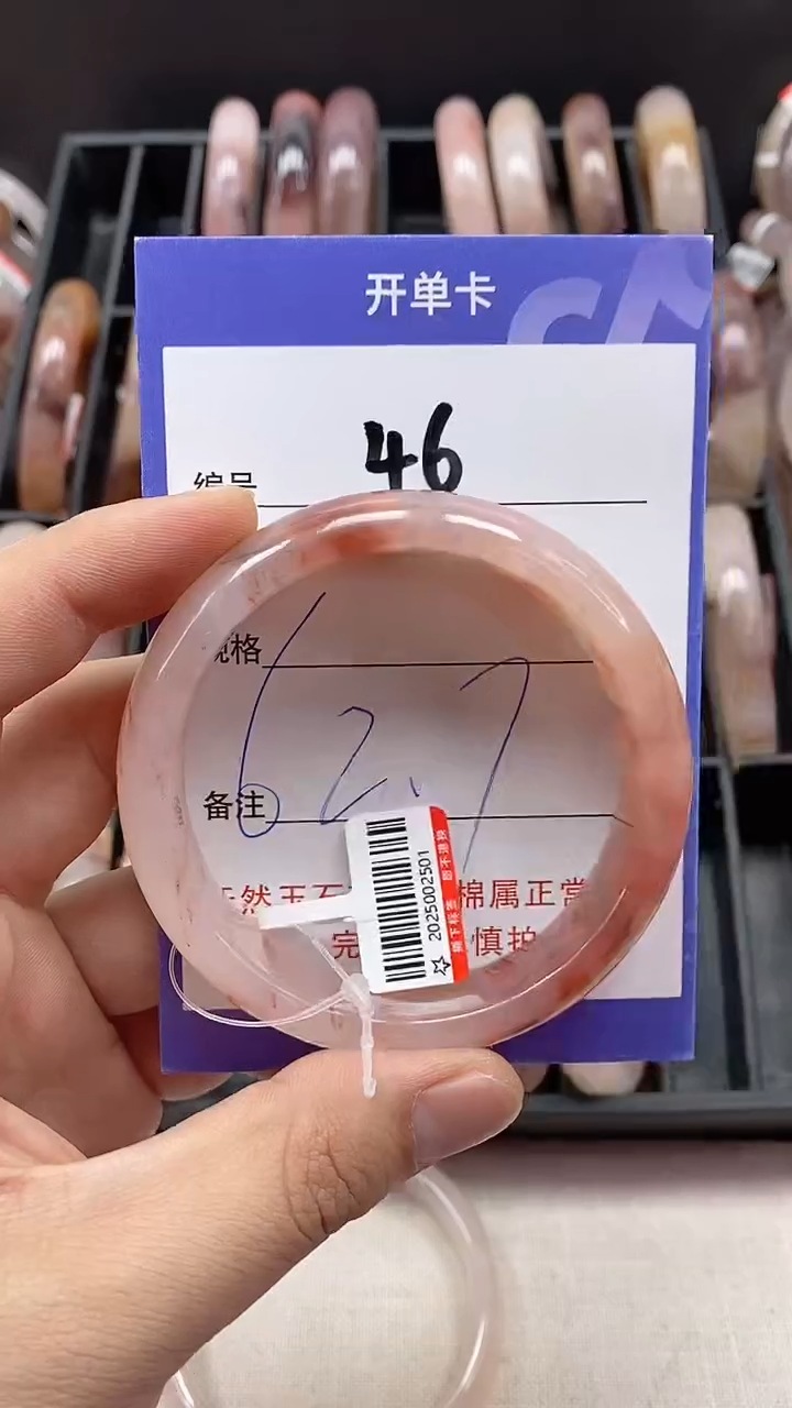 【闪购商品】石英质玉手镯未镶嵌46