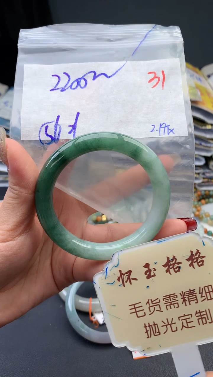 【闪购商品】定制翡翠未镶嵌毛货需精细抛光+31手镯1件+2200元