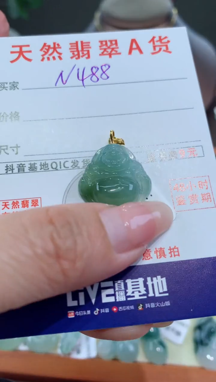 【闪购商品】翡翠颈饰18K金镶嵌天然翡翠A货挂件