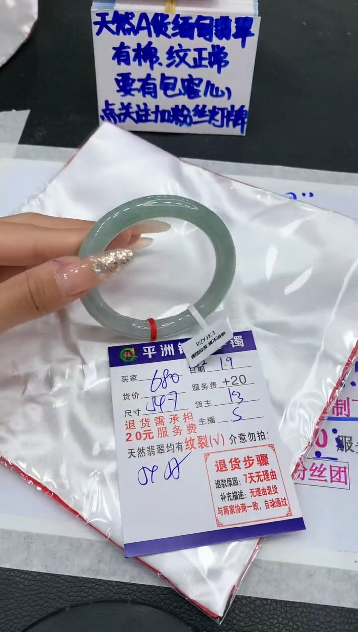 【闪购商品】翡翠手镯未镶嵌11111111111