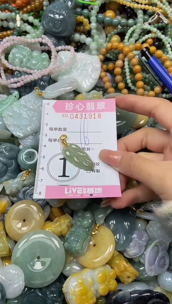 颈饰未镶嵌翡翠闪购0431918