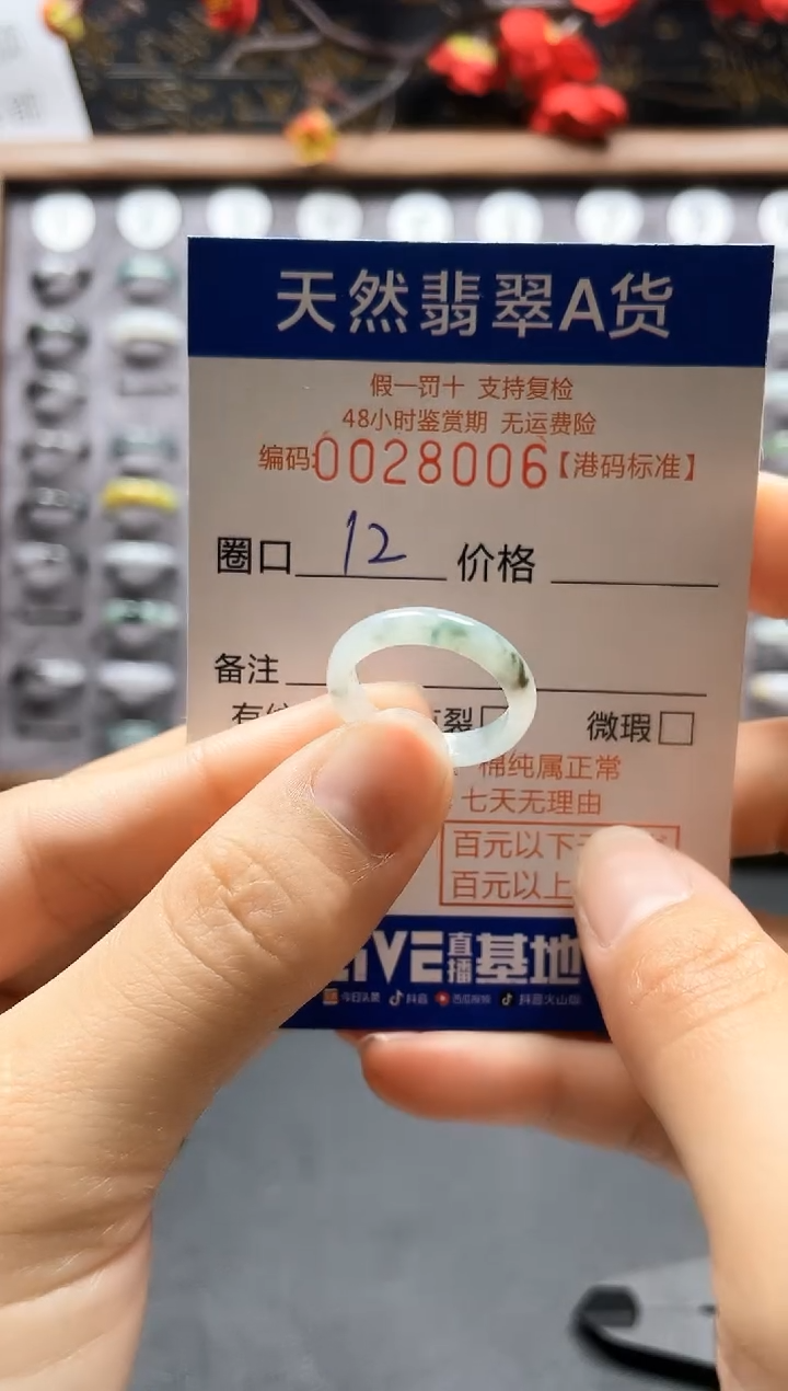 【闪购商品】翡翠戒指未镶嵌天然翡翠戒指8006