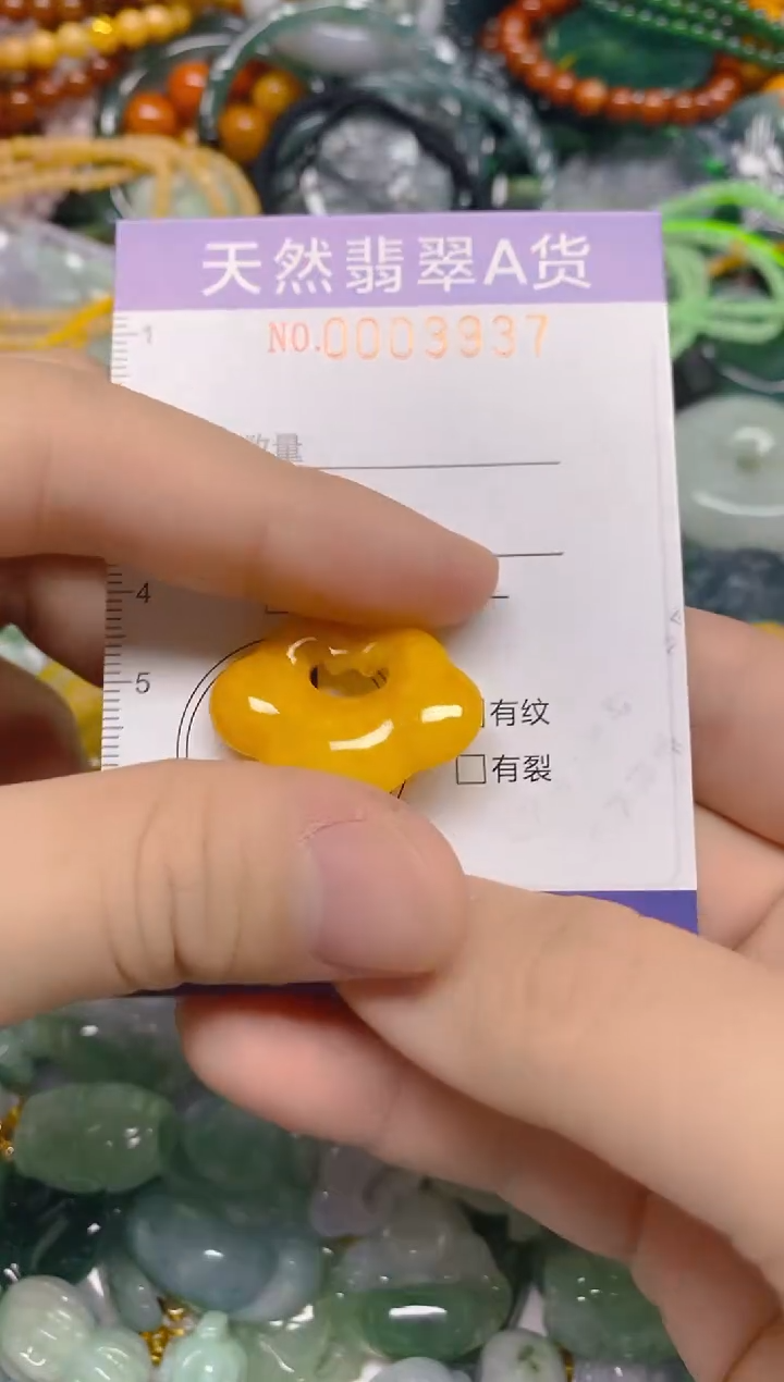 颈饰未镶嵌翡翠0003937