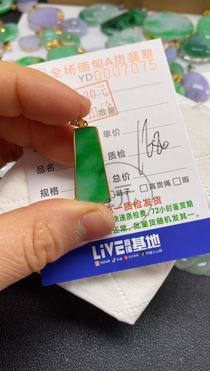 【闪购商品】翡翠吊坠(不含链)18K金镶嵌无事牌