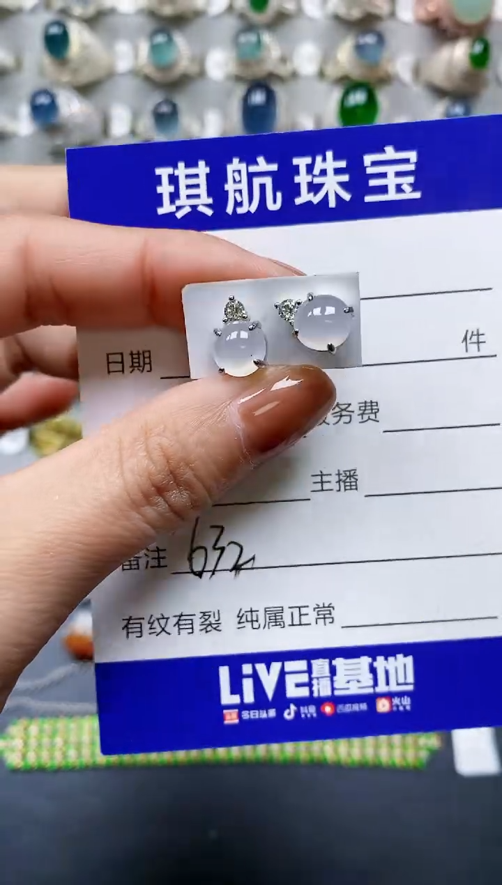 【闪购商品】翡翠耳饰银S925镶嵌0632