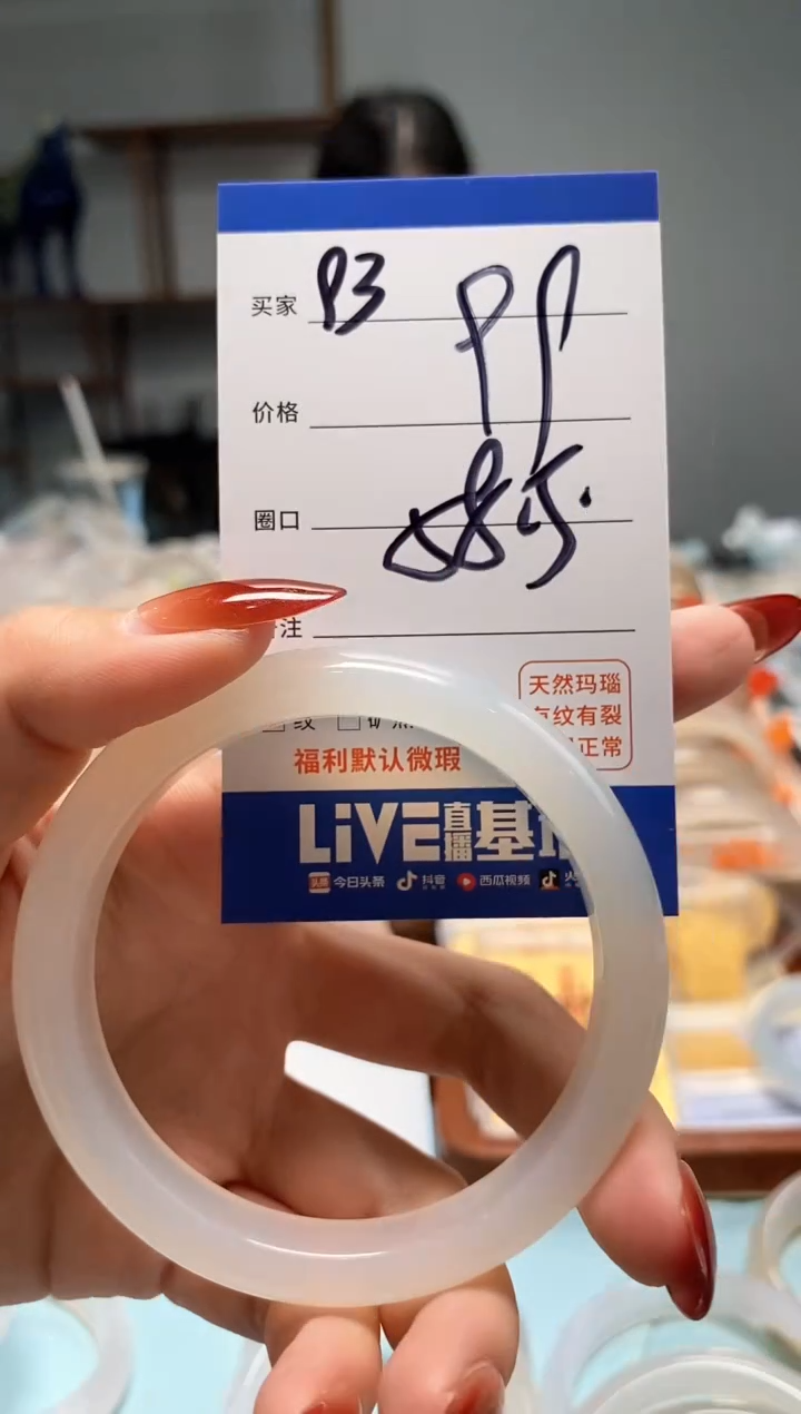 【闪购商品】玛瑙/玉髓手镯未镶嵌93