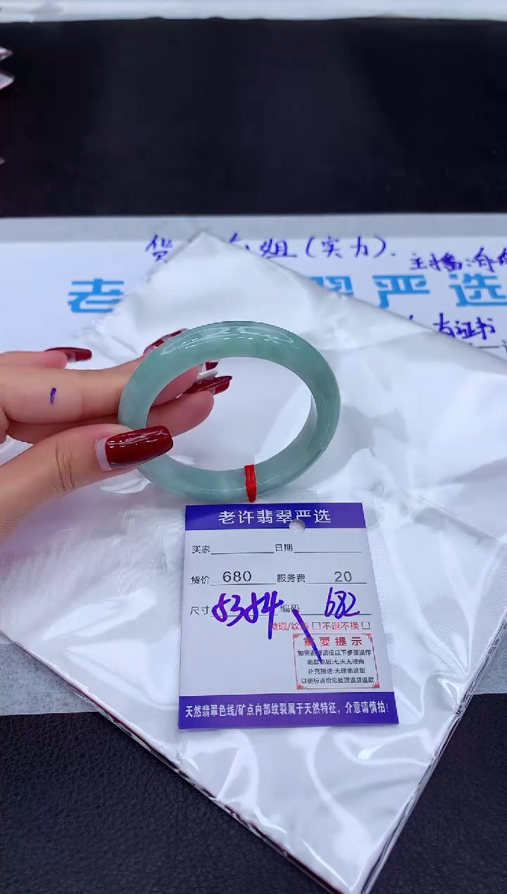 【闪购商品】翡翠手镯未镶嵌1111111111111111