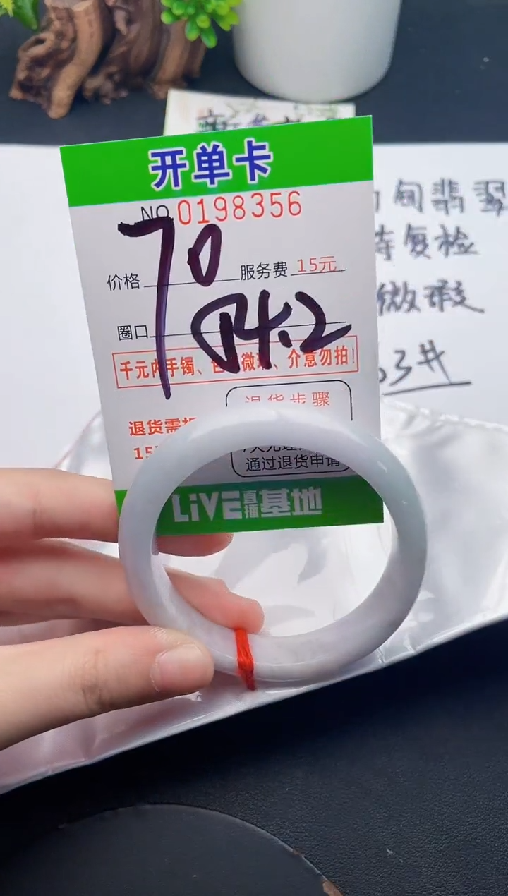 未镶嵌手镯翡翠56天然翡翠A货