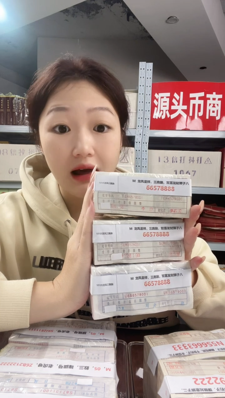 M1，龙凤呈祥，三胞胎，双喜发财狮子八，66578888