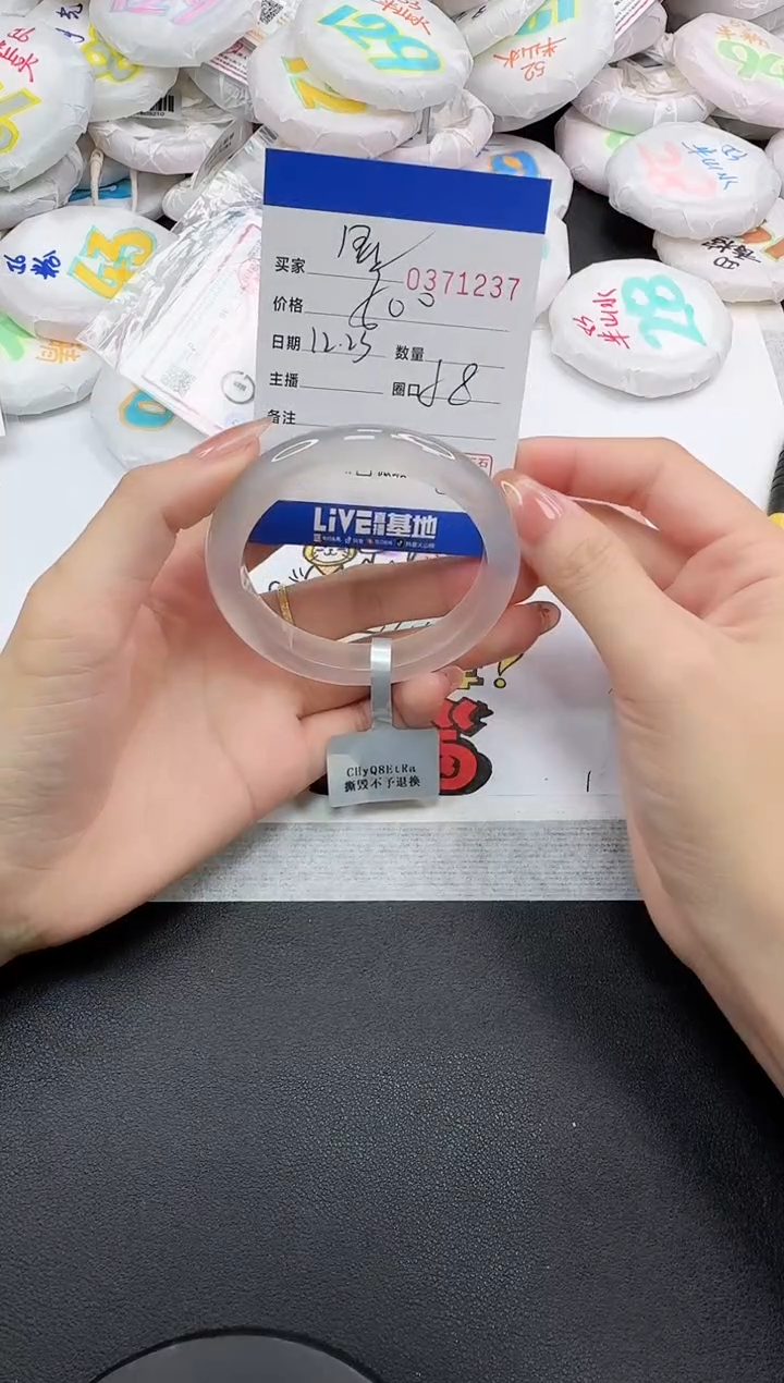 手镯玛瑙/玉髓未镶嵌星*1237